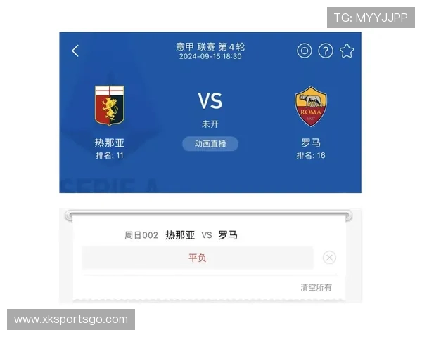 意甲热那亚球队赛程：热那亚球队在本赛季的赛程安排与预测